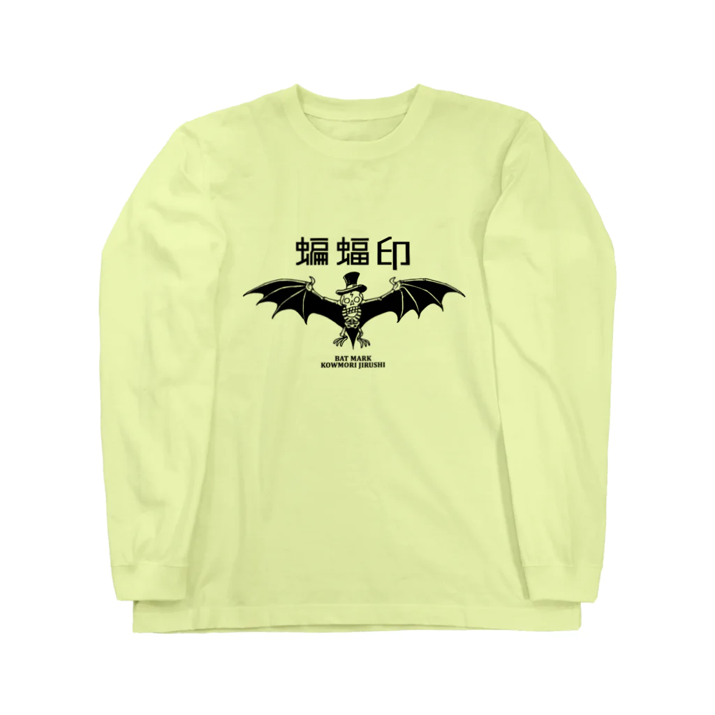 UETSUJI Shotaroの蝙蝠印 ／ BAT MARK Long Sleeve T-Shirt