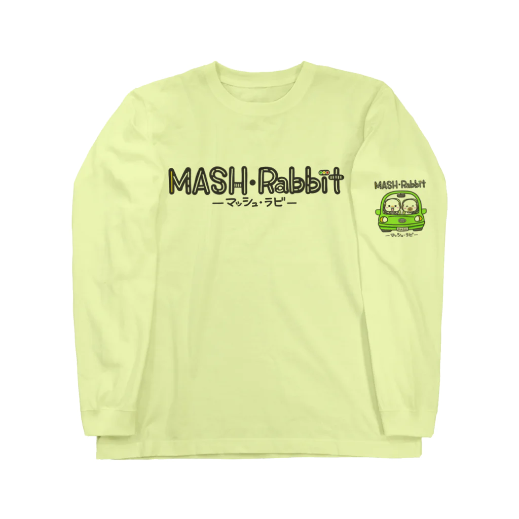 マッシュ・ラビのドライブ・マッシュラビ Long Sleeve T-Shirt