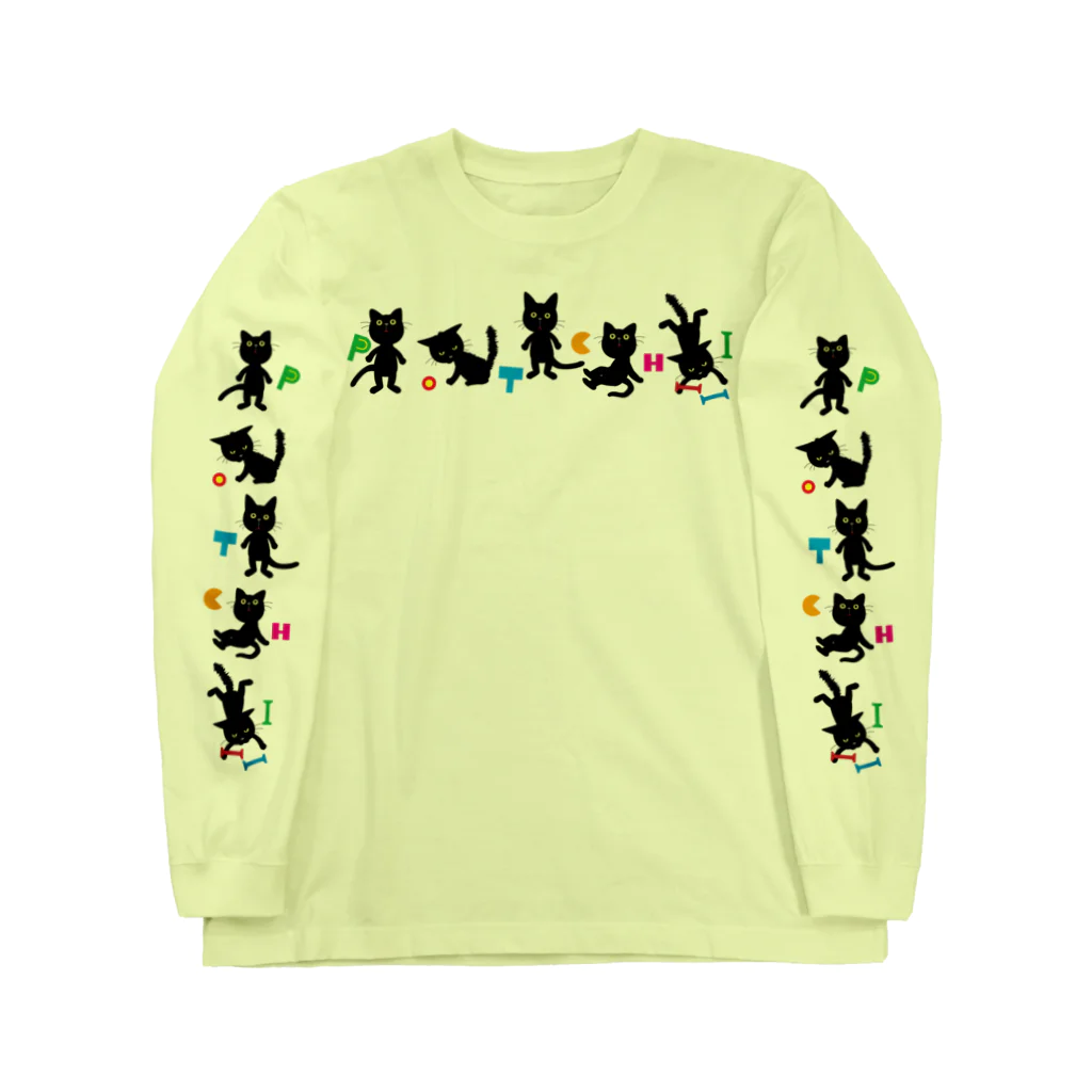 猫とやっし～ぃのアレコレの5ニャン居る！ Long Sleeve T-Shirt