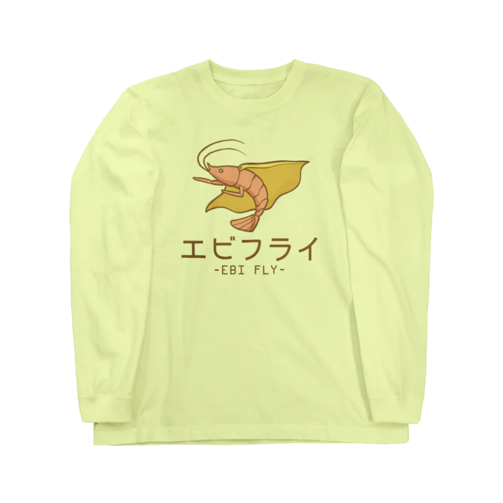 倉戸みとのエビフライ Long Sleeve T-Shirt