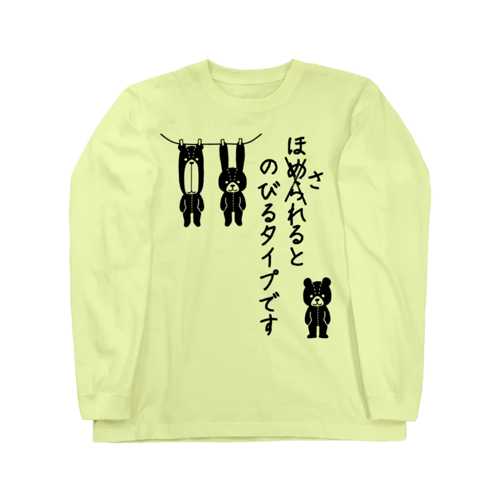 くいなの母ののびるタイプです Long Sleeve T-Shirt