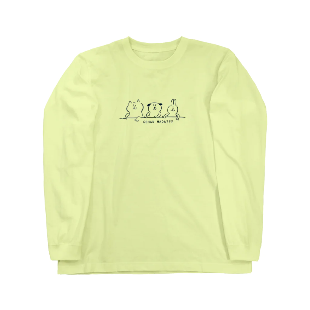 けちゃっぷごはんのお店のごはんまだ？ Long Sleeve T-Shirt