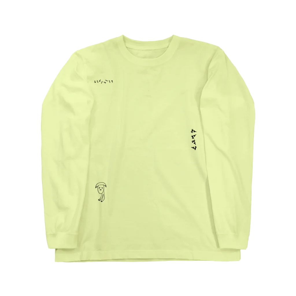 fullbaccaのTMさんのいぬ（もだん） Long Sleeve T-Shirt