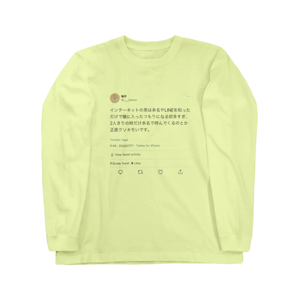 immmocoのツイート ロングスリーブTシャツ