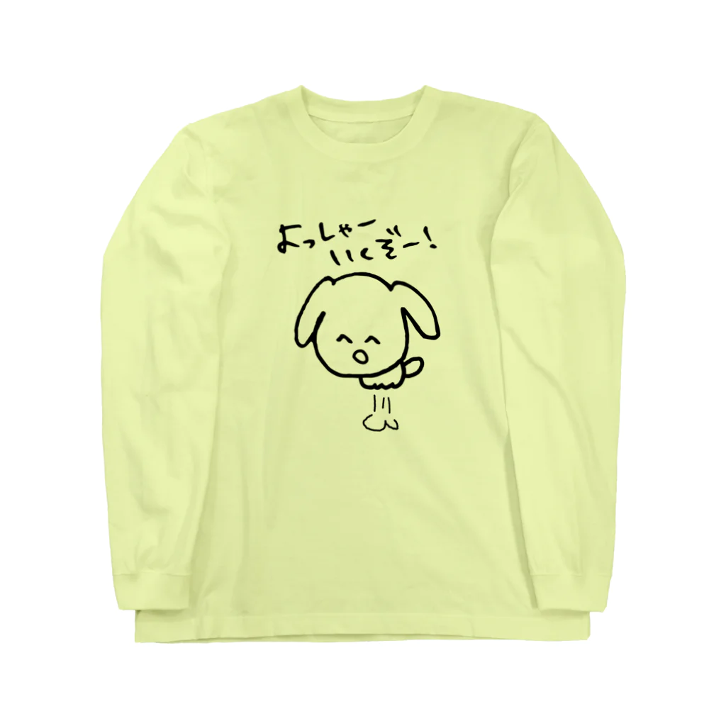 めろのメロメロショップのよっしゃいくぞー！ Long Sleeve T-Shirt