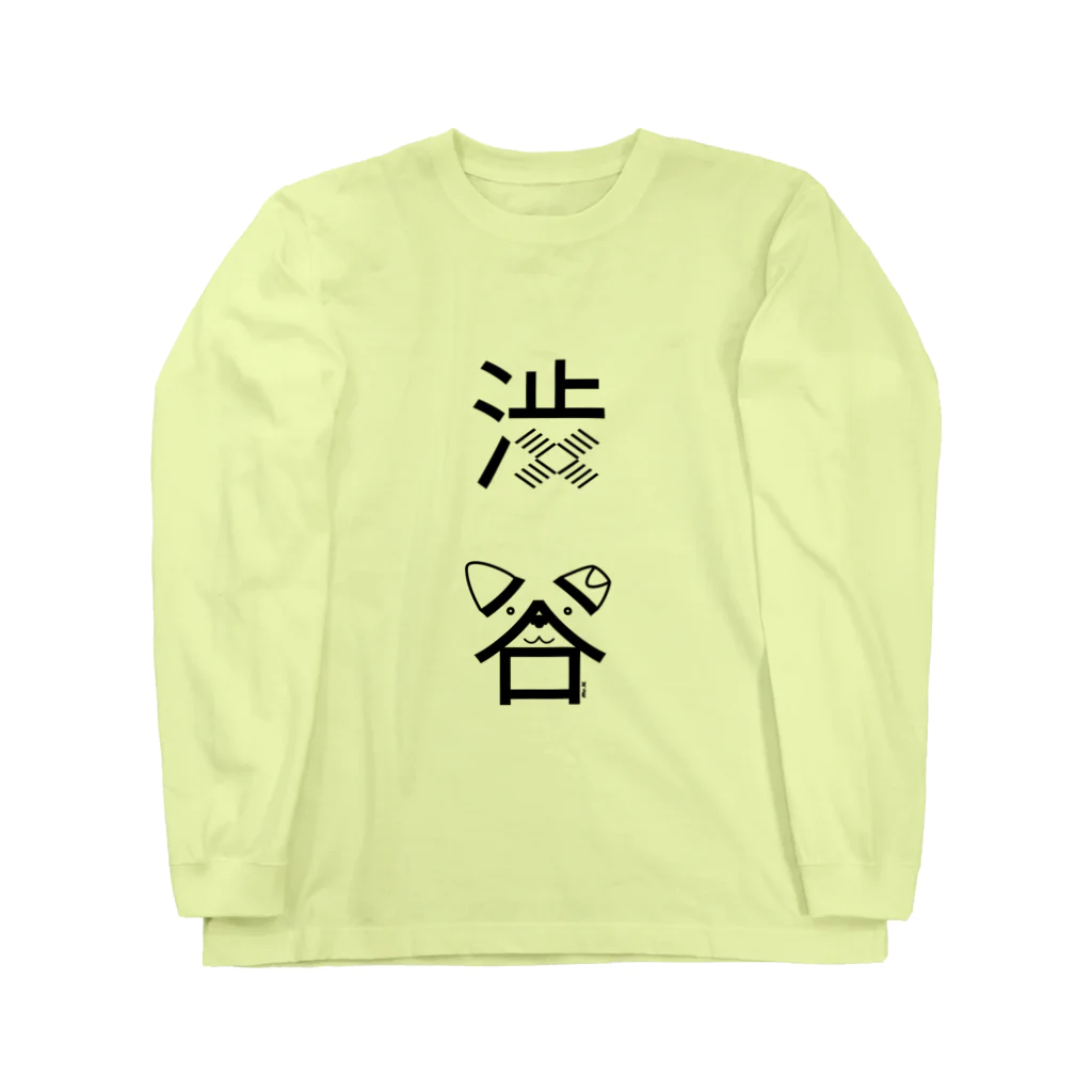 MrKShirtsの渋谷（黒） Long Sleeve T-Shirt