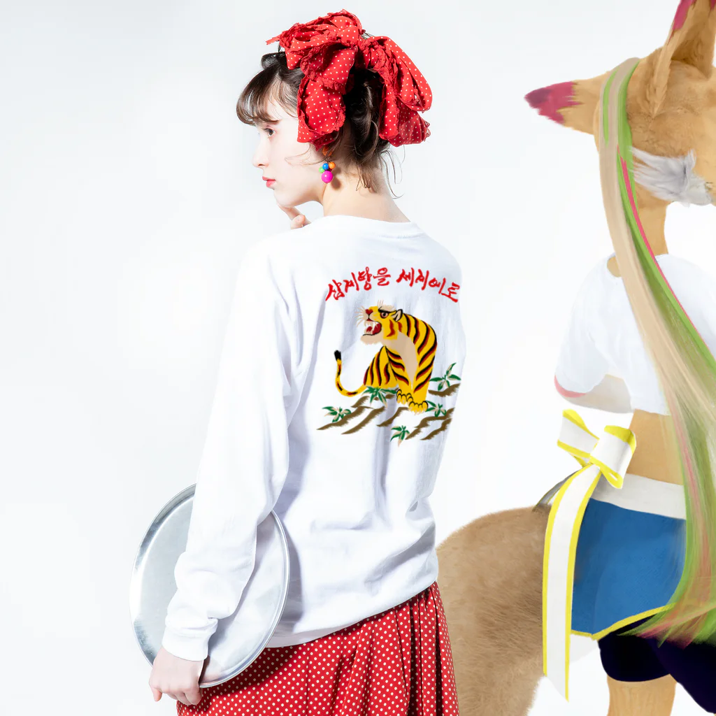 サムゲタンヲセカイヘのsamgyetang to the world Long Sleeve T-Shirt :model wear (back, sleeve)