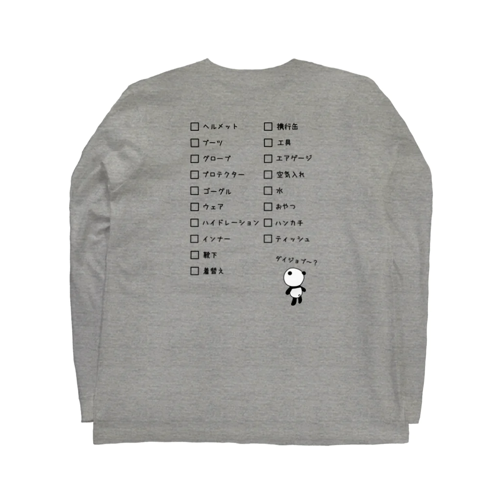 あふろっち商店の忘れん坊卒業Tシャツ（バックプリント） Long Sleeve T-Shirt :back