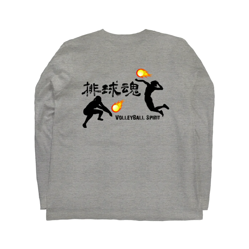 【volleyball online】のバレーボール　排球魂 ロングスリーブTシャツの裏面