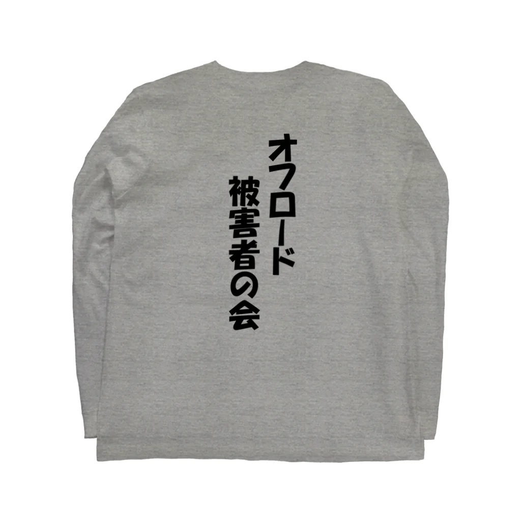 雪山に住むカモシカのオフロード被害者の会セット Long Sleeve T-Shirt :back