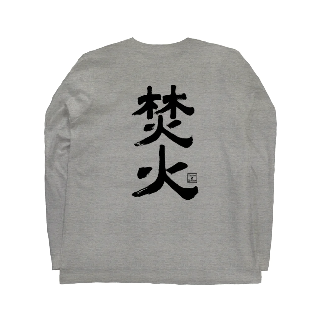 Too fool campers Shop!のTAKIBI01(黒文字) Long Sleeve T-Shirt :back