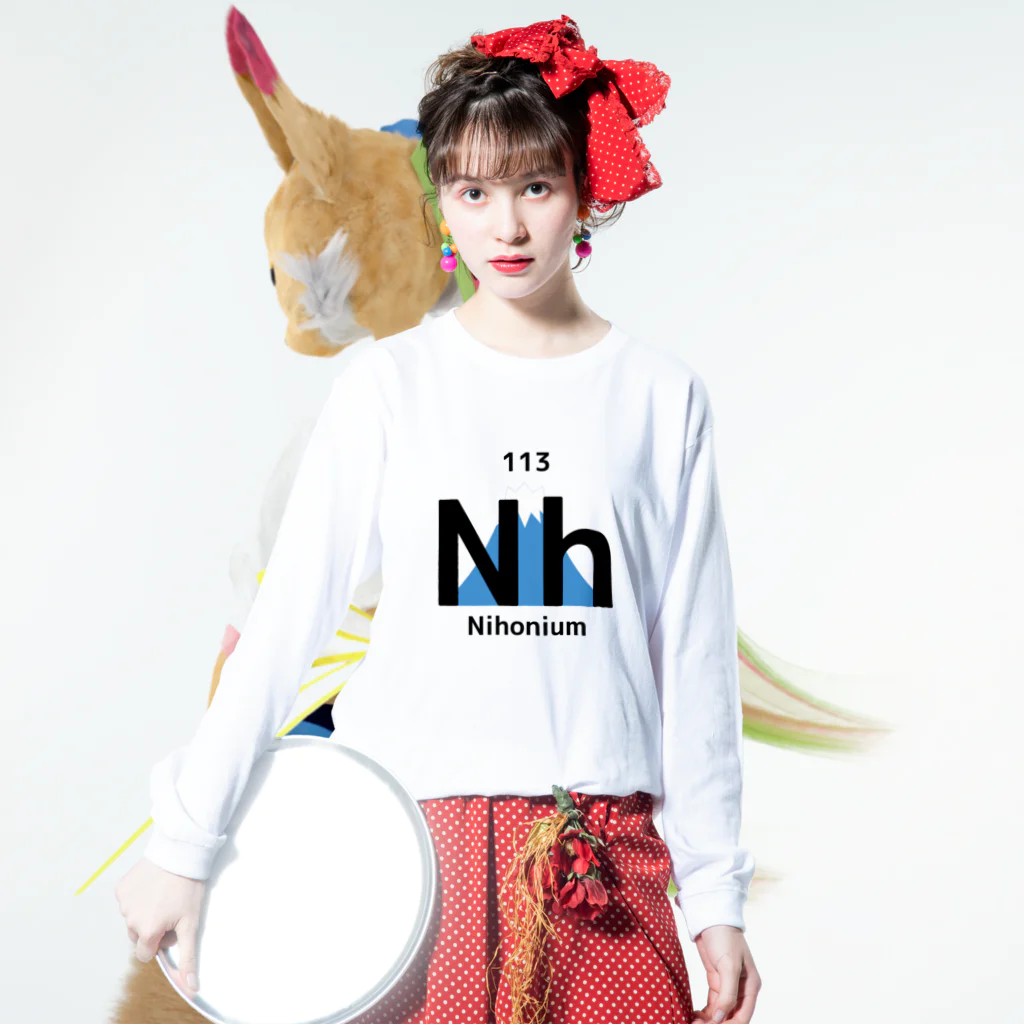 柏洋堂の新元素記号 ニホニウム「Nh(Nihonium)」 ロングスリーブTシャツの着用イメージ(表面)