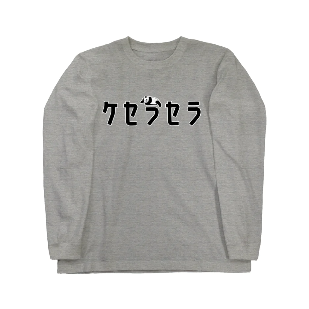 ぺんぎん24のケセラセラ‐パンダ ロングスリーブTシャツ