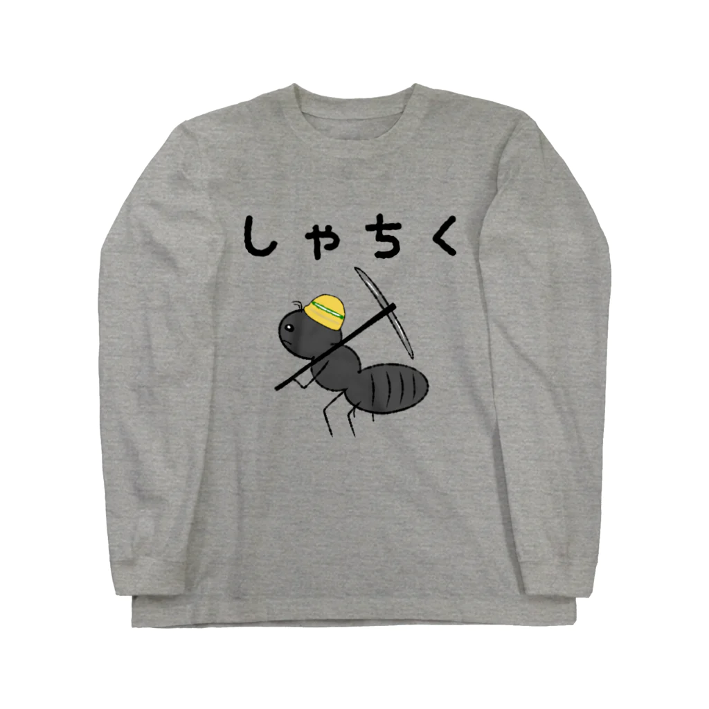 ヘンテコデザイン専門店　SYUNLABOの強く生きたい Long Sleeve T-Shirt