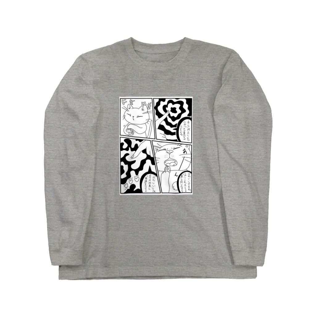 パッパララパンSHOPの猫が握る寿司 Long Sleeve T-Shirt