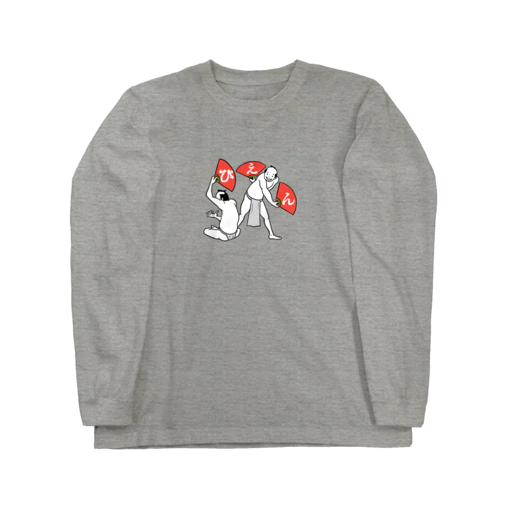 ふんどし漫画のぴえん Long Sleeve T-Shirt