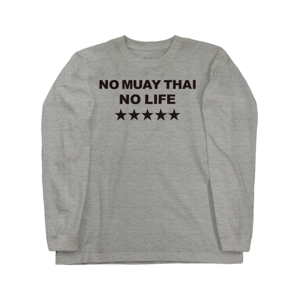 NO MUAY THAI NO LIFE🇹🇭ノームエタイノーライフ🥊のNO MUAY THAI NO LIFE　ノームエタイノーライフ LOGO 黒文字 Long Sleeve T-Shirt