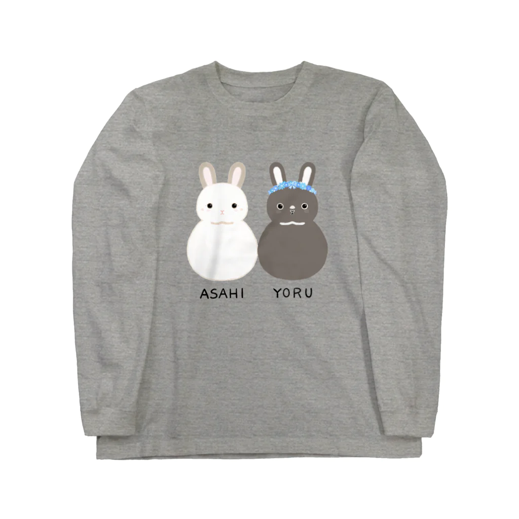 ころちゃんのおうち🐰🏠うさぎグッズのうさぎのあさひちゃんとよるちゃん ロングスリーブTシャツ