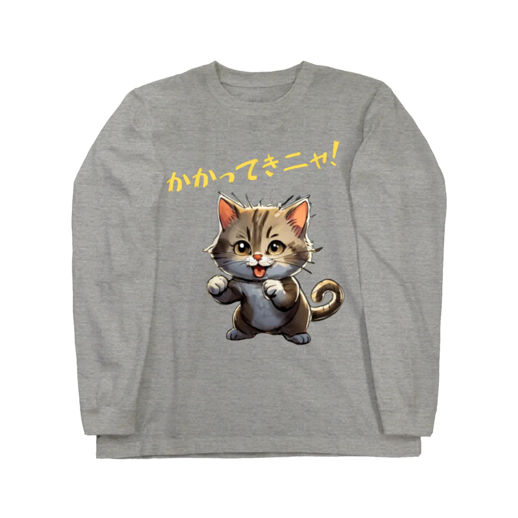 KSBのかかってきニャ Long Sleeve T-Shirt