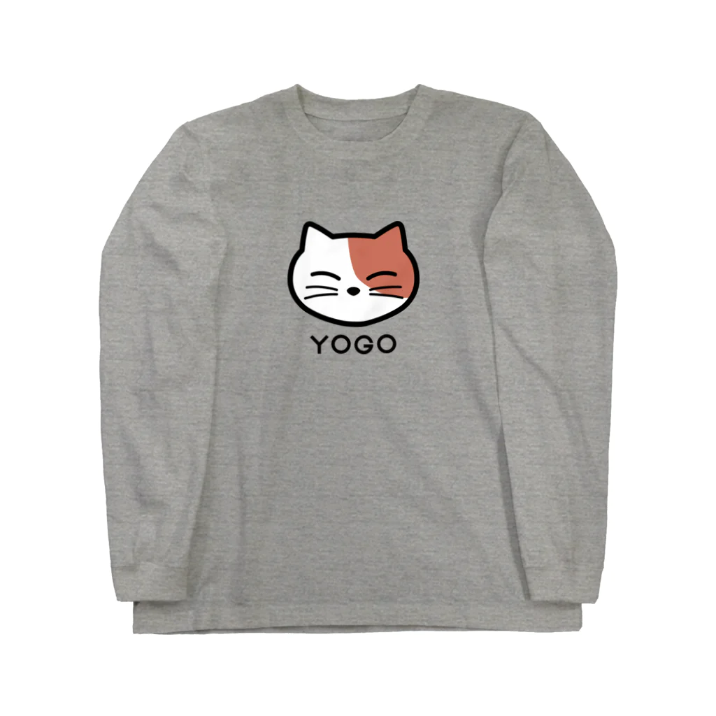 ヨゴ商店のヨゴにゃん（ロゴあり） Long Sleeve T-Shirt