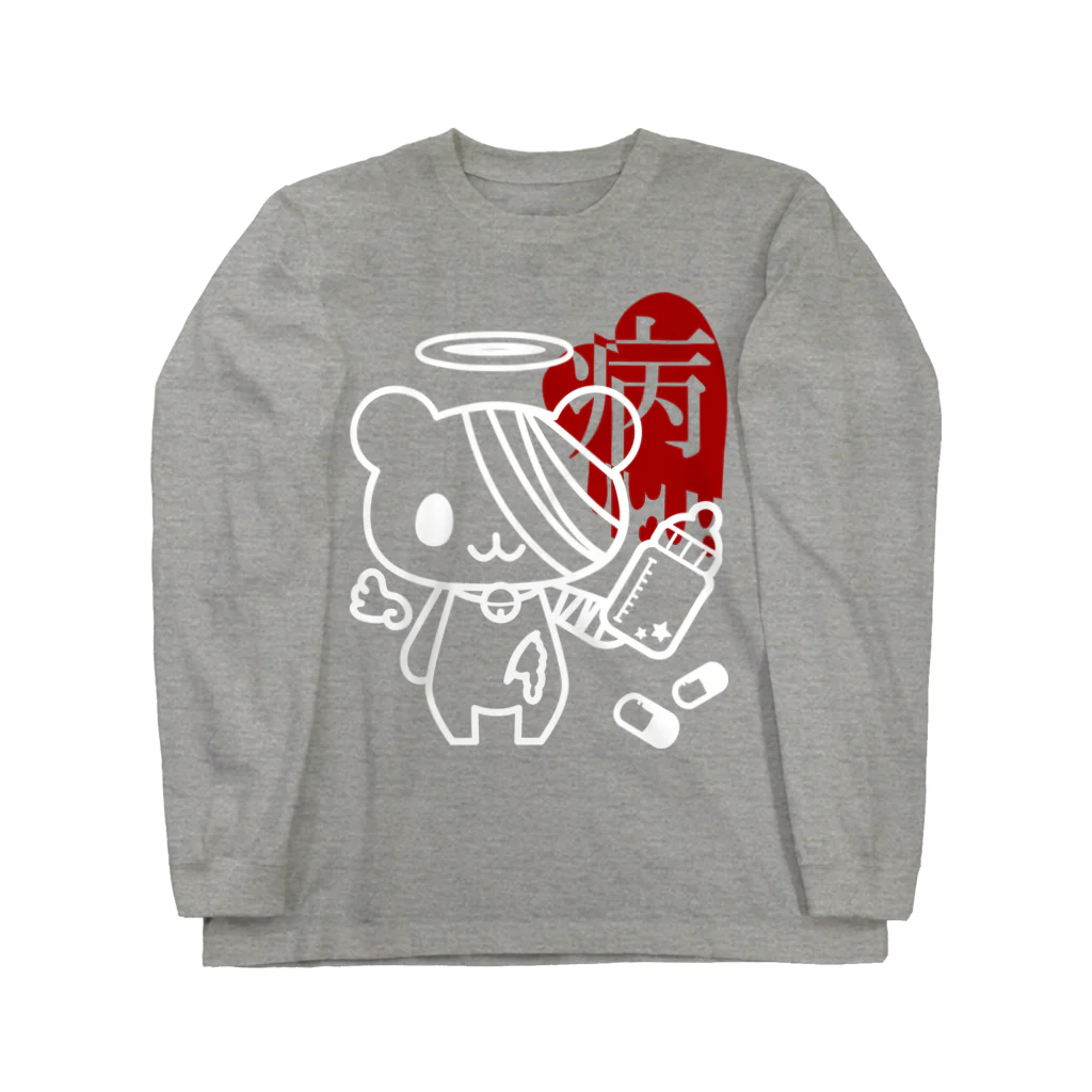 Meltrium*の病みホリ熊【病】 Long Sleeve T-Shirt