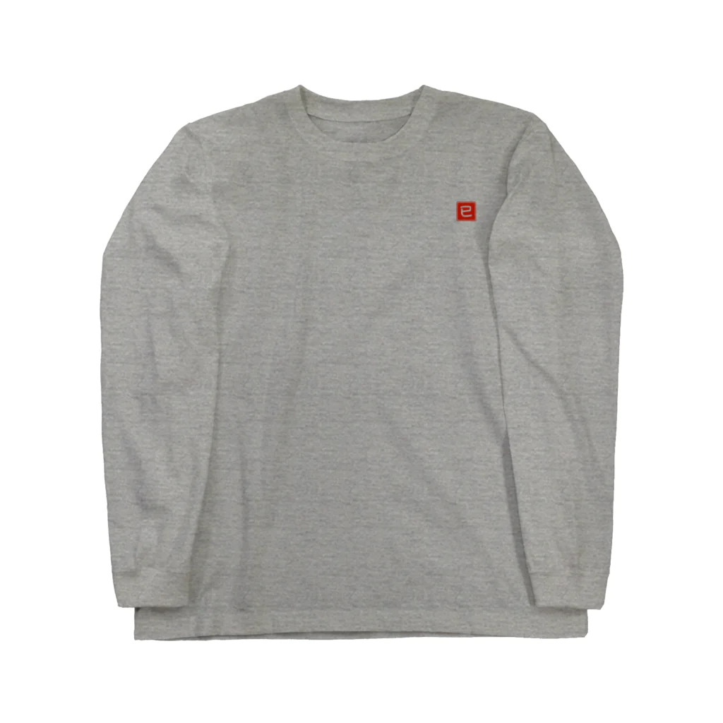 さくら もたけのおしり干支シリーズ_巳ver. Long Sleeve T-Shirt