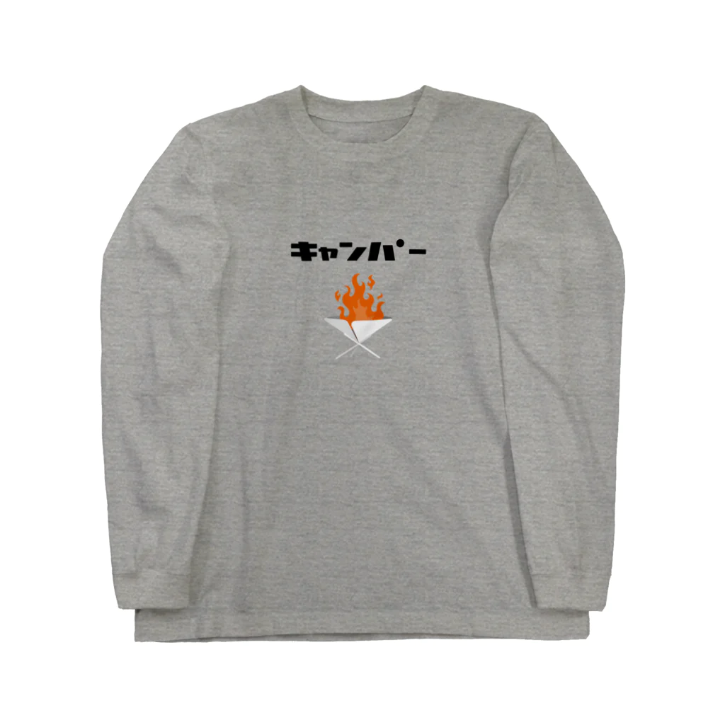 camp ikouyo/キャンプ行こうよのキャンパー カタカナ焚火・黒ロゴ ロングスリーブTシャツ