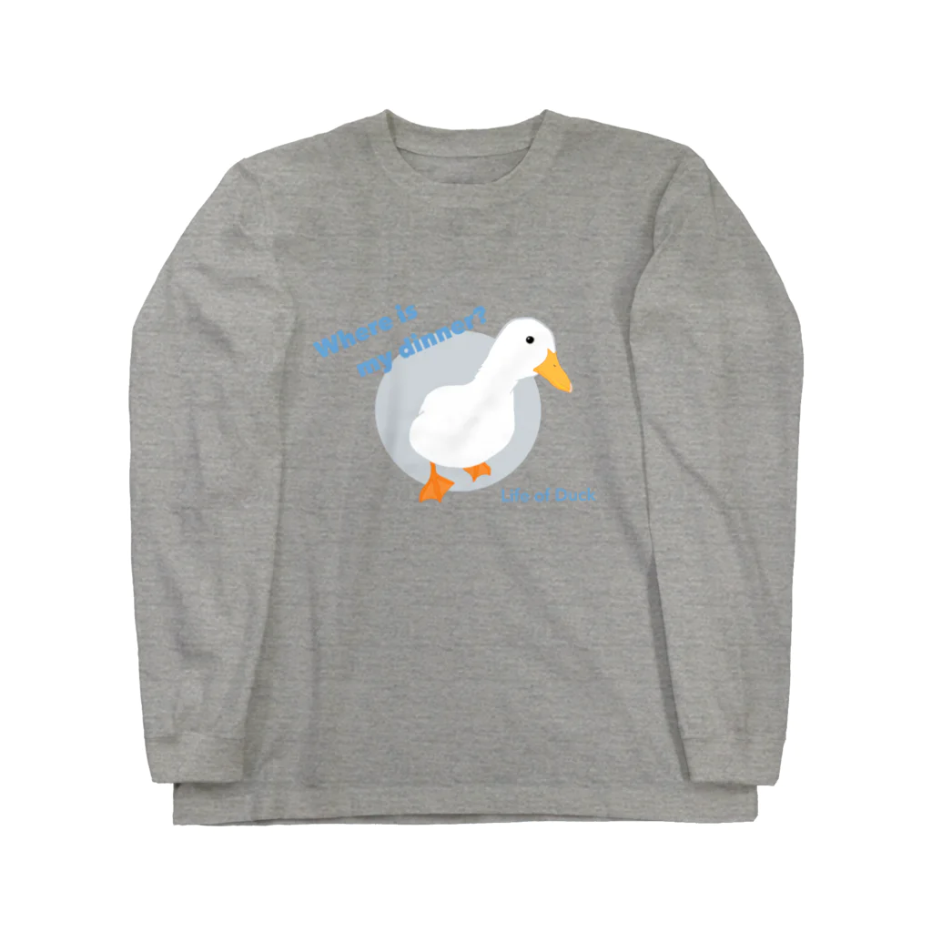 Life of Duck のご飯まだ？ Long Sleeve T-Shirt