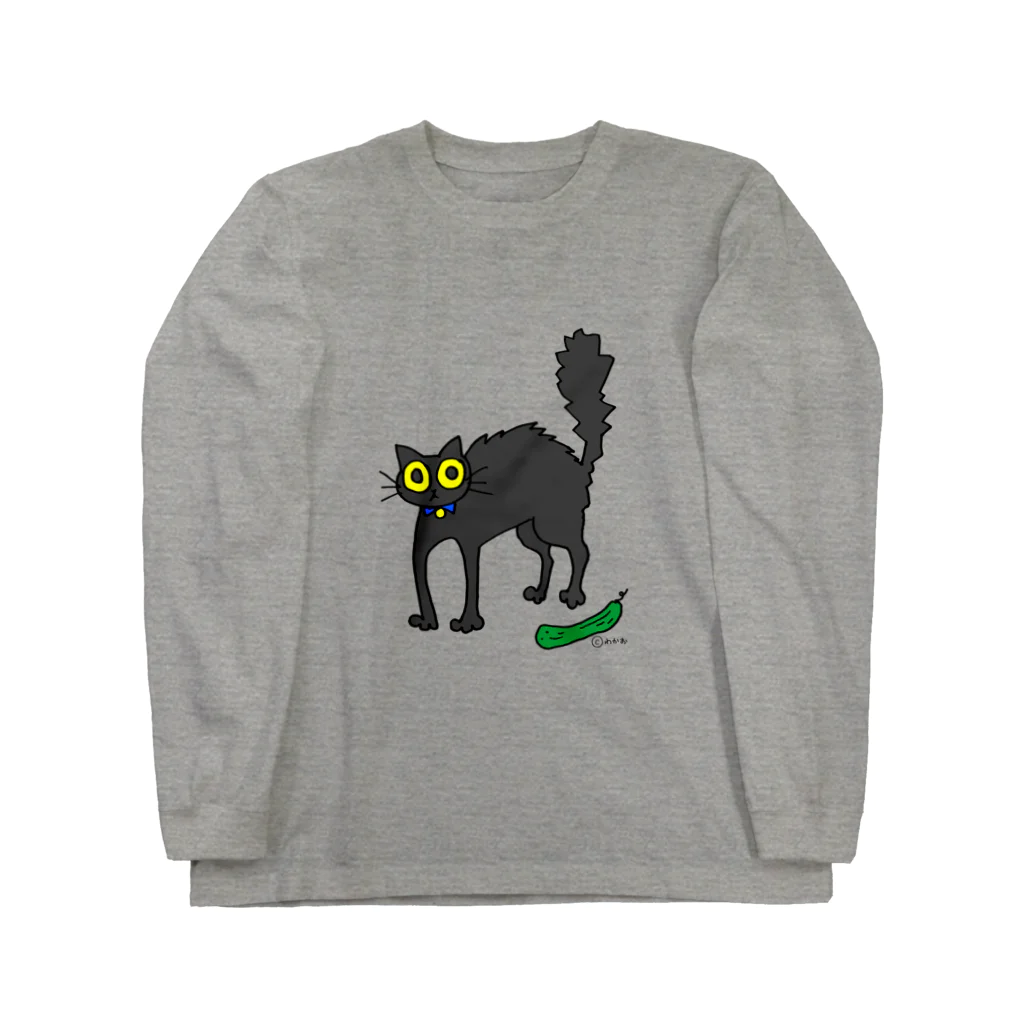 📎若尾桂子📎のキュウリに驚く黒猫 Long Sleeve T-Shirt