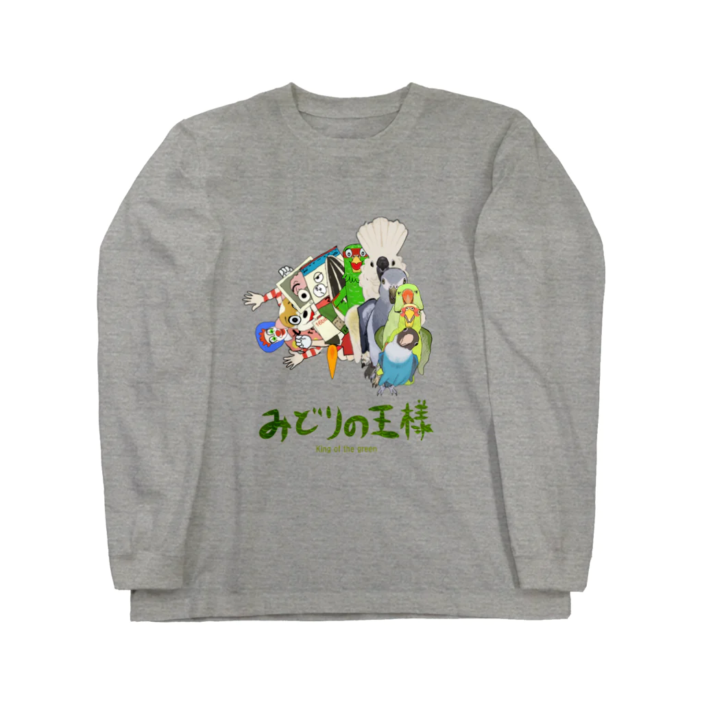 どーなるの【みどりの王様】のディスリ　スタジオ　ジャパン　みどりの王様　全員集合　渦巻きT Long Sleeve T-Shirt