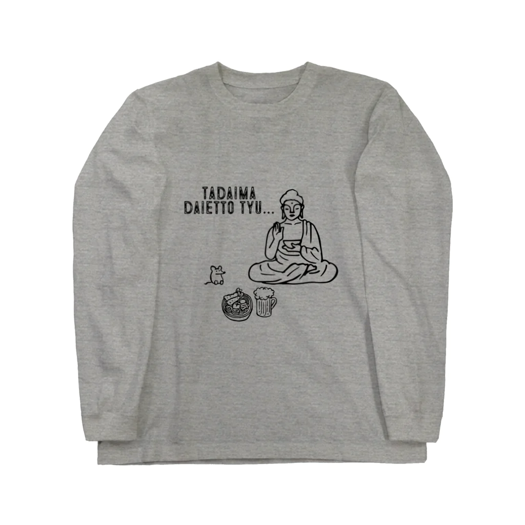 wabiko to sabioのDaietto Tyu Long Sleeve T-Shirt