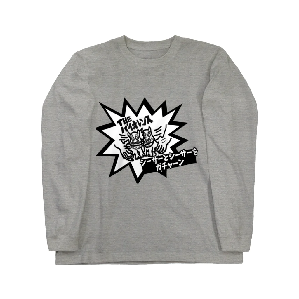 ギャバホイホイホイのシーサーとシーサーをガチャーン Long Sleeve T-Shirt