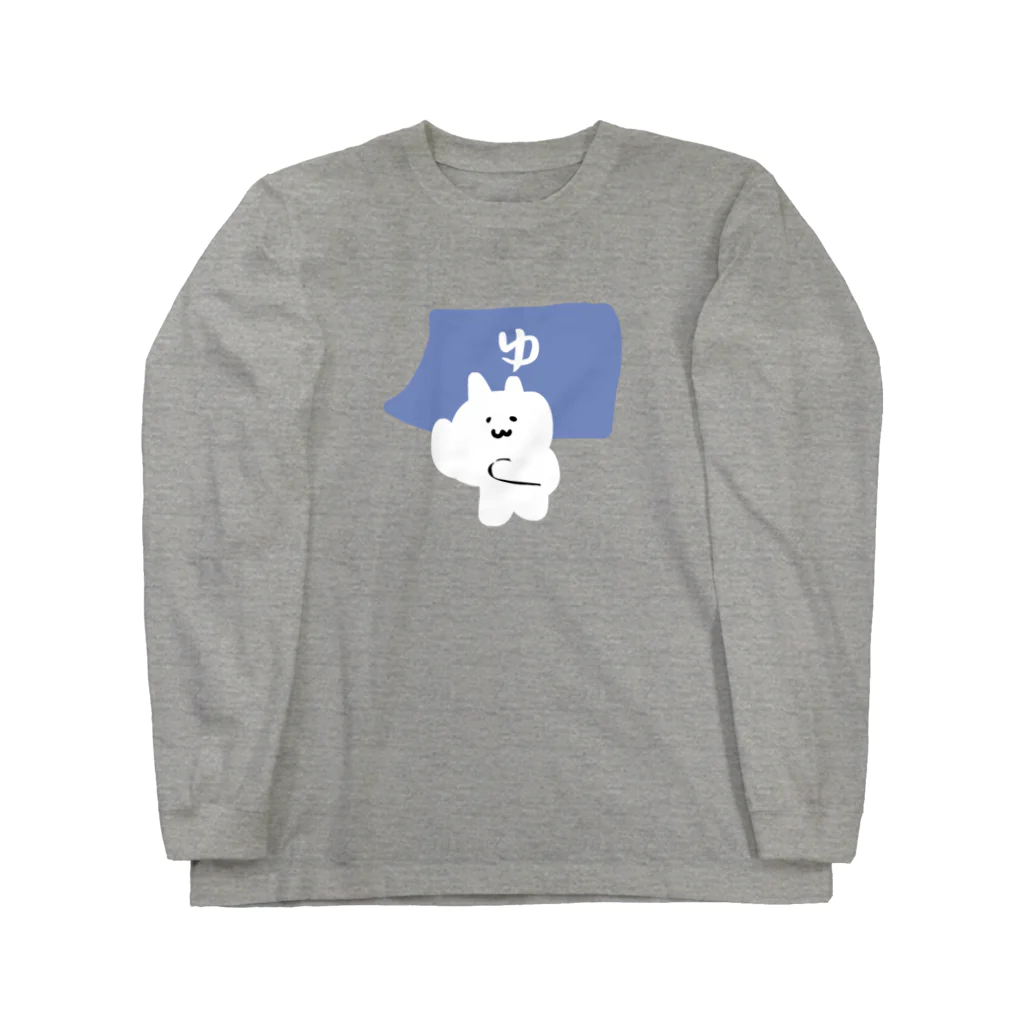 けちゃっぷごはんのお店の銭湯ねこ Long Sleeve T-Shirt