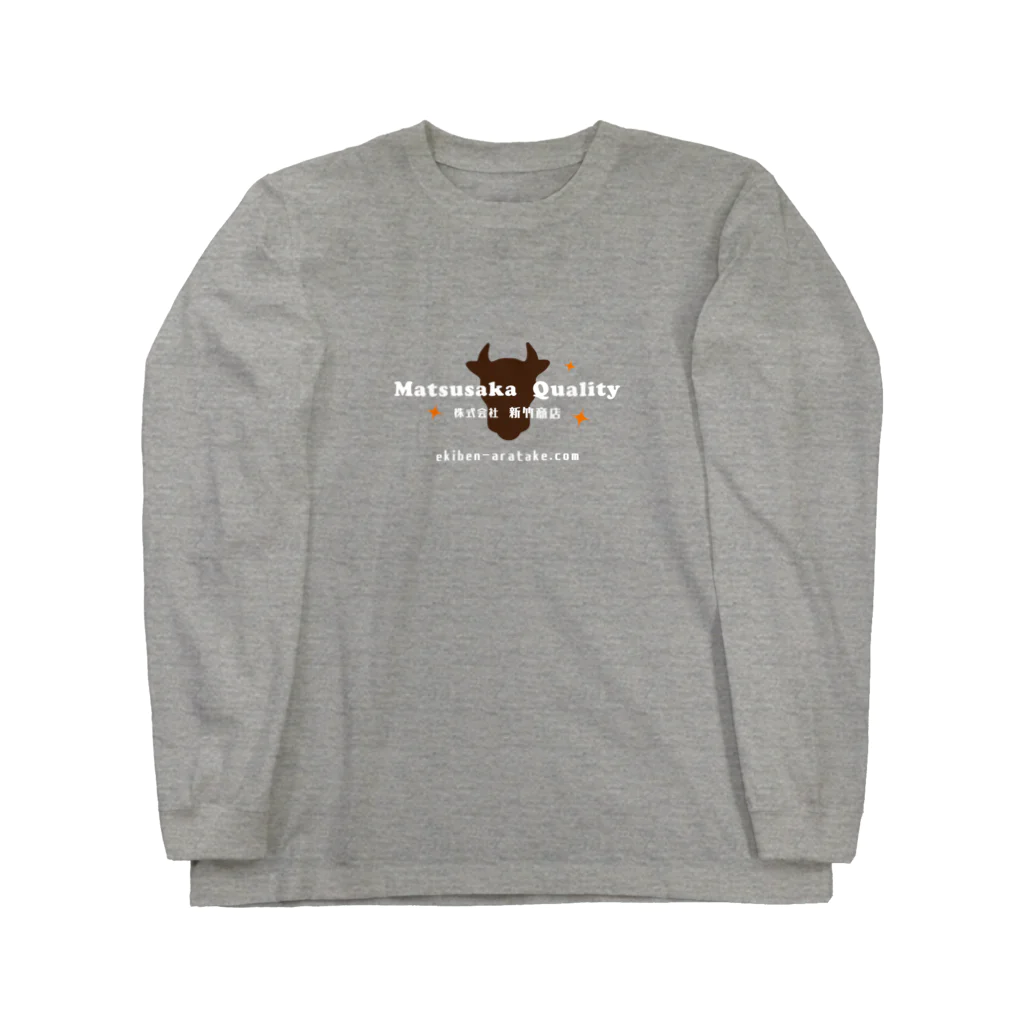 T-jet's Illustration...の［前面PRT］Matsusaka Quality "Gray"【株式会社新竹商店ライセンス品】 Long Sleeve T-Shirt