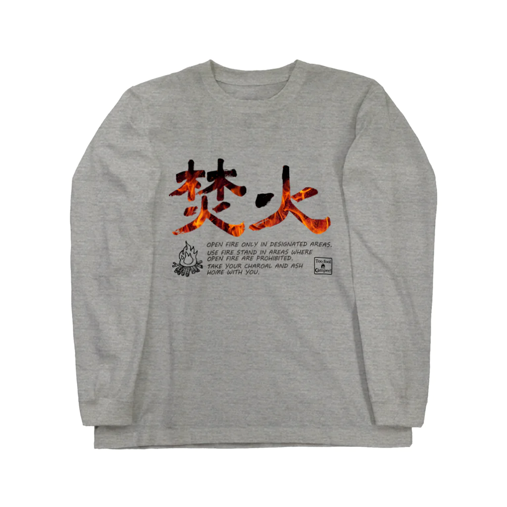 Too fool campers Shop!のTAKIBI02(カラー) Long Sleeve T-Shirt