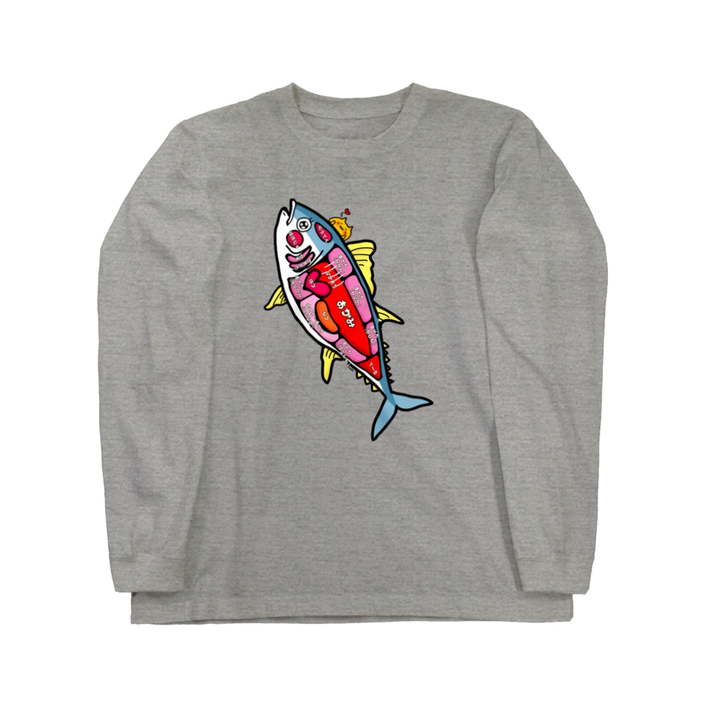 まめのき。のまぐろ部位② Long Sleeve T-Shirt