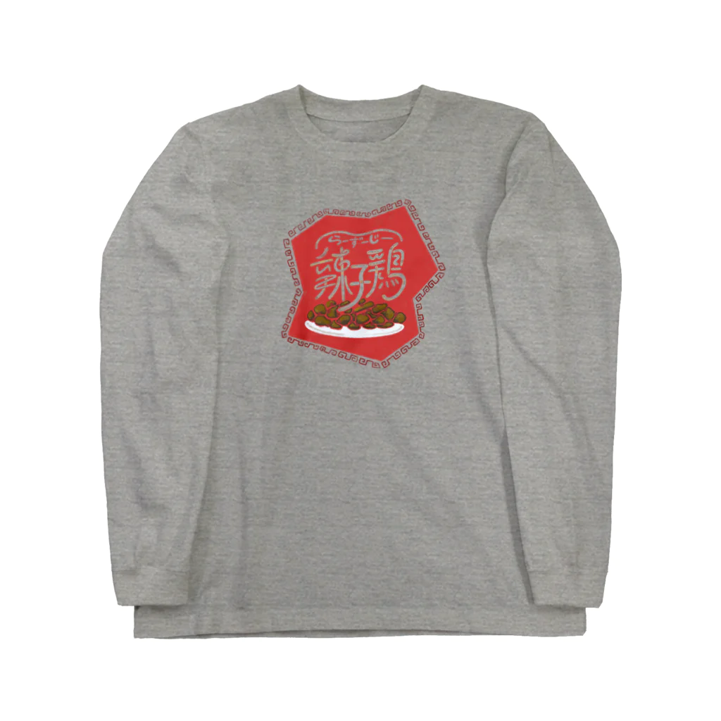 MIOのラーズージー Long Sleeve T-Shirt