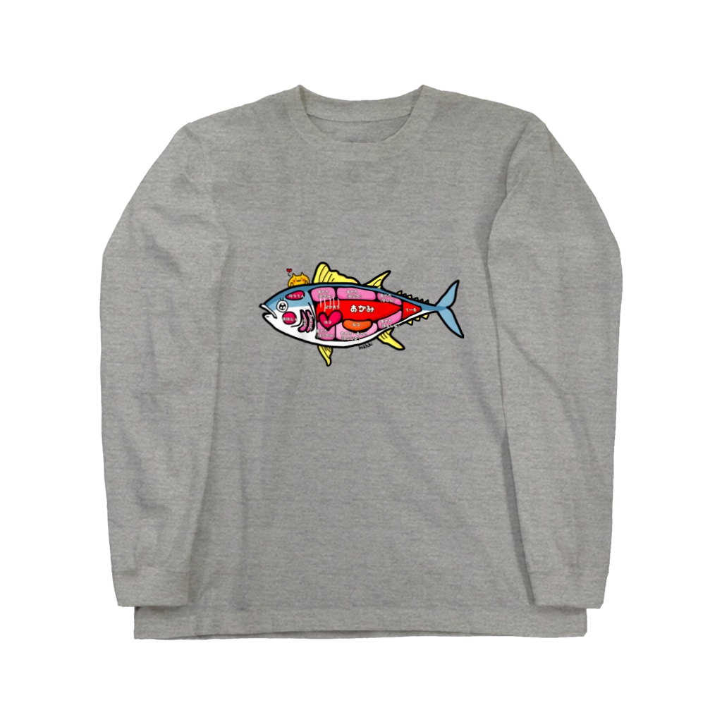 まめのき。のまぐろ部位① Long Sleeve T-Shirt
