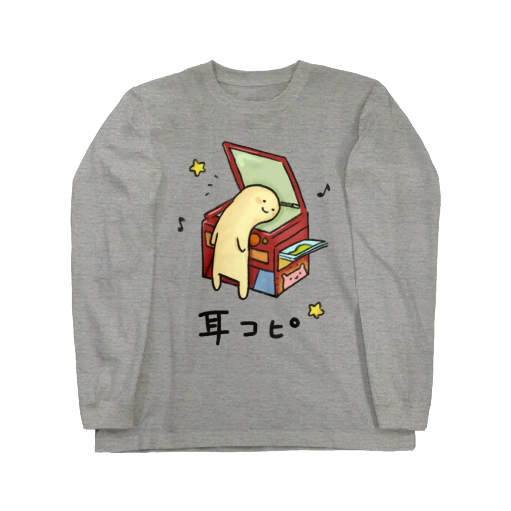 シェリーズワールドのコピー機で耳コピをしている音楽家 Long Sleeve T-Shirt