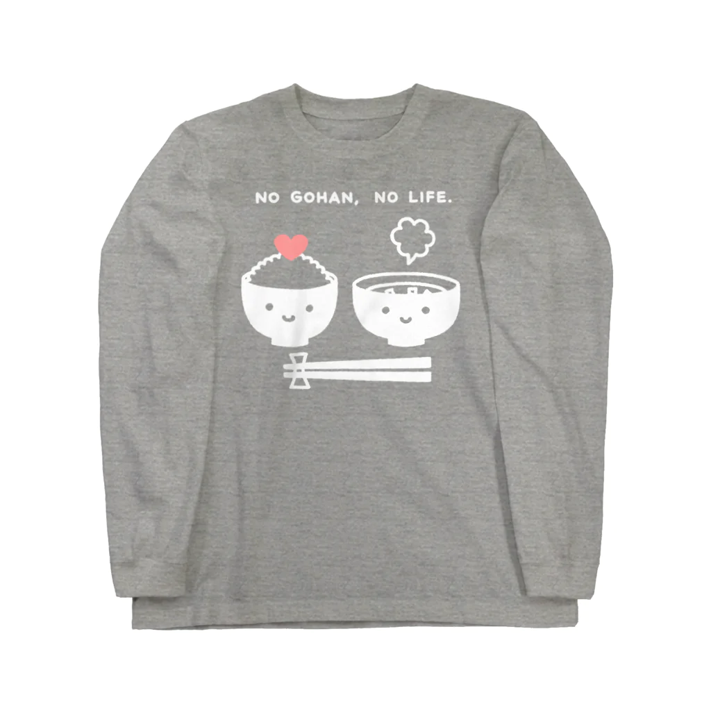 あわゆきのNO GOHAN, NO LIFE (White) Long Sleeve T-Shirt