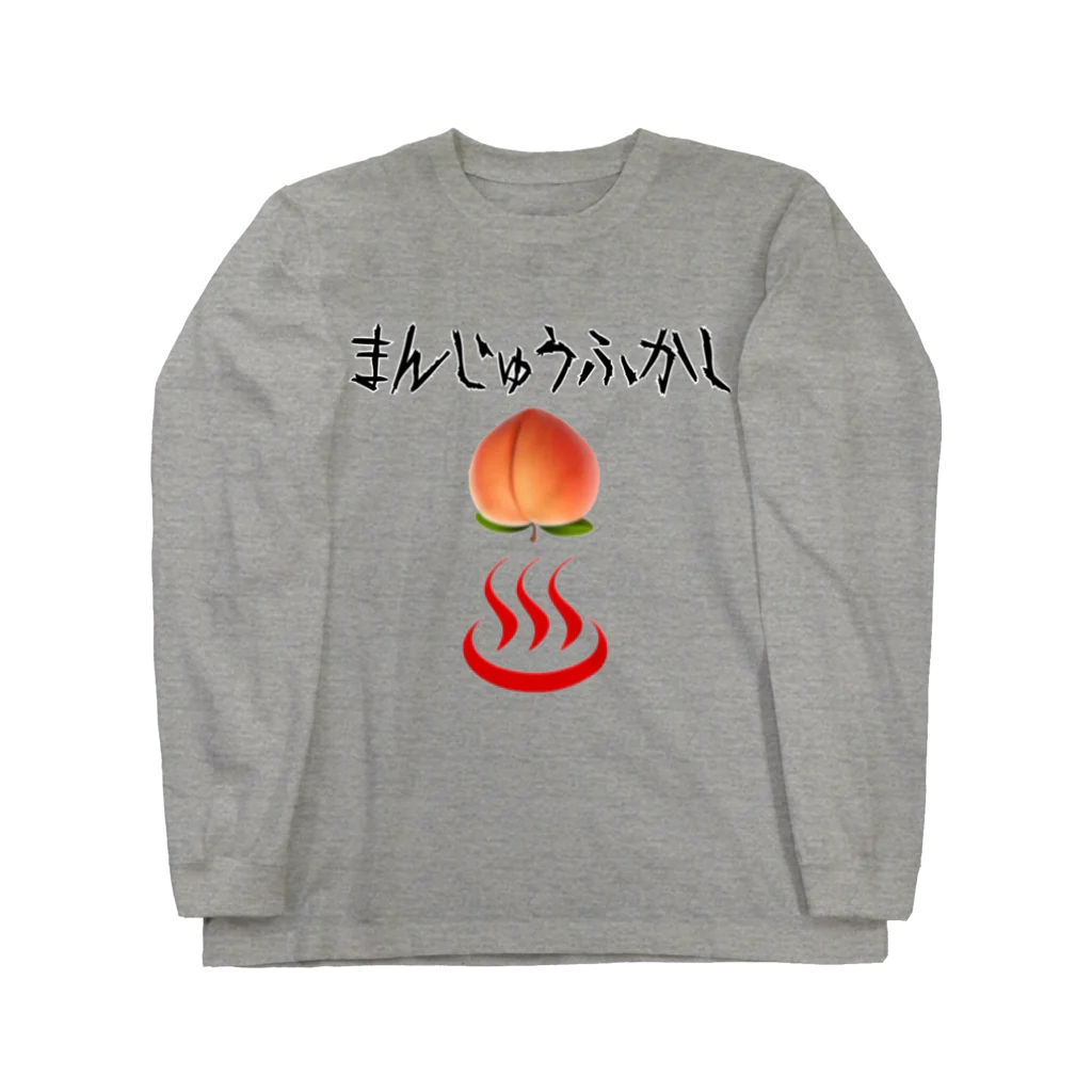 peekapooのまんじゅうふかし Long Sleeve T-Shirt