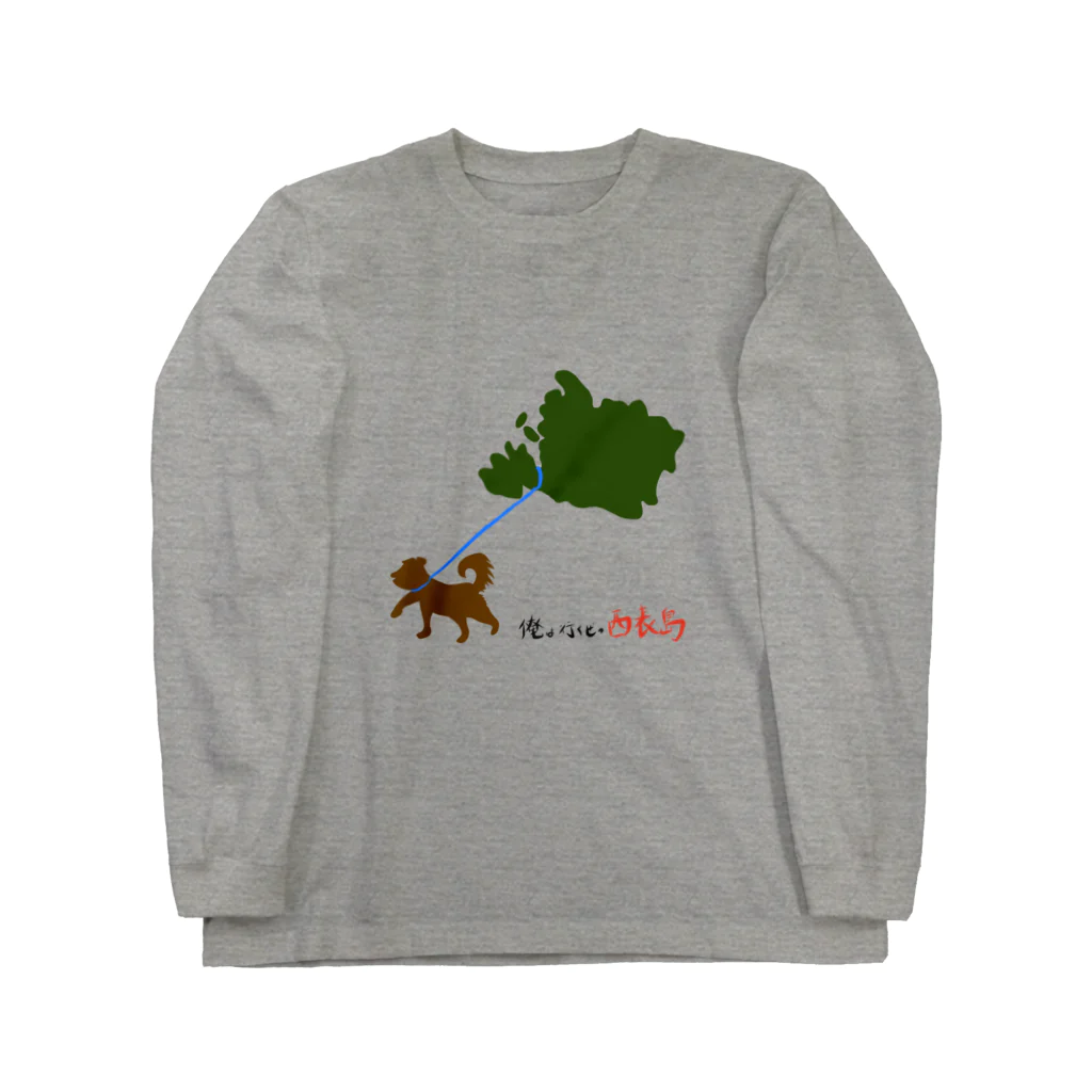 ハロー! オキナワの俺は行くぜっ西表島 Long Sleeve T-Shirt