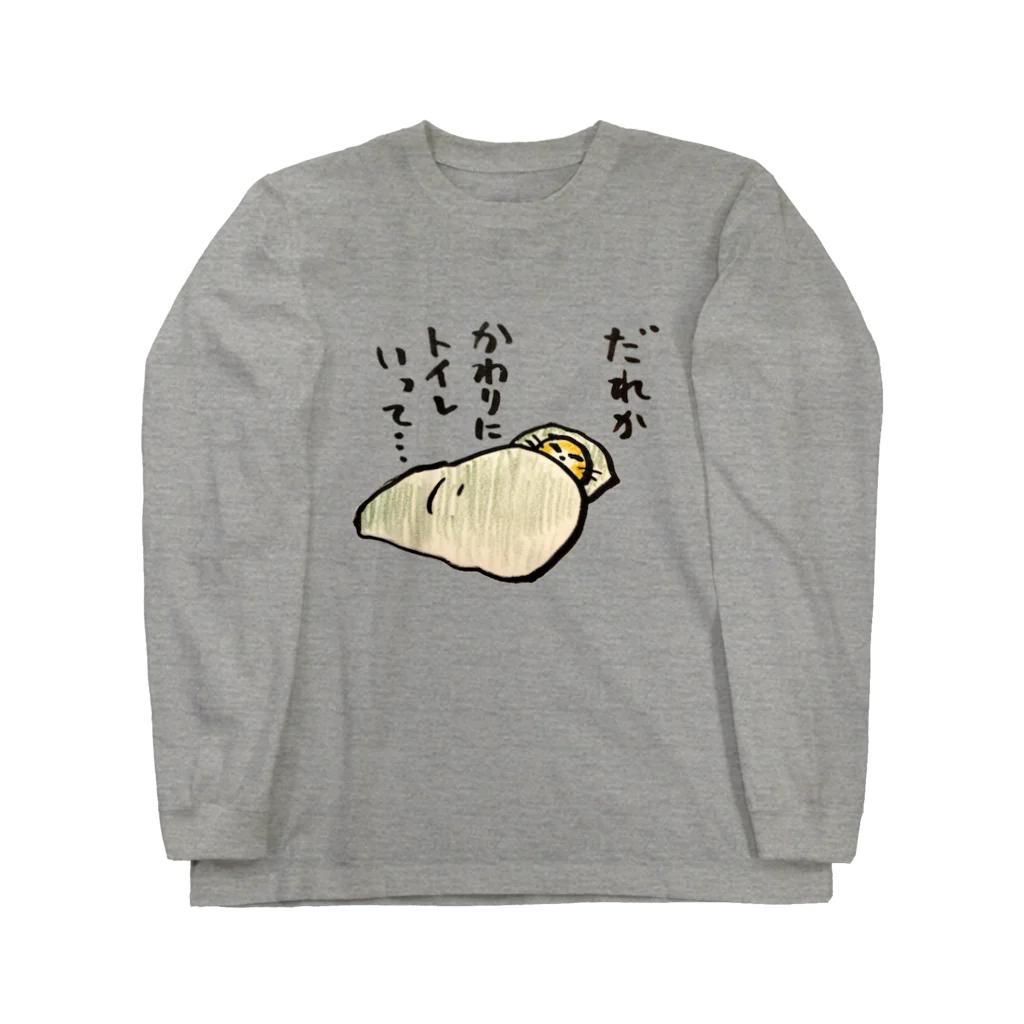 マルティ部屋の冬の朝のきもち Long Sleeve T-Shirt