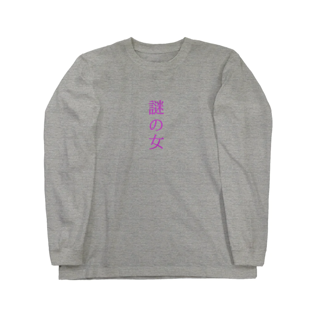 言葉つかい.の謎の… Long Sleeve T-Shirt