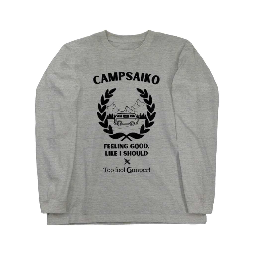 Too fool campers Shop!のSDCsキャンペーン キャンプサイコーおじさんコラボ(黒文字) Long Sleeve T-Shirt