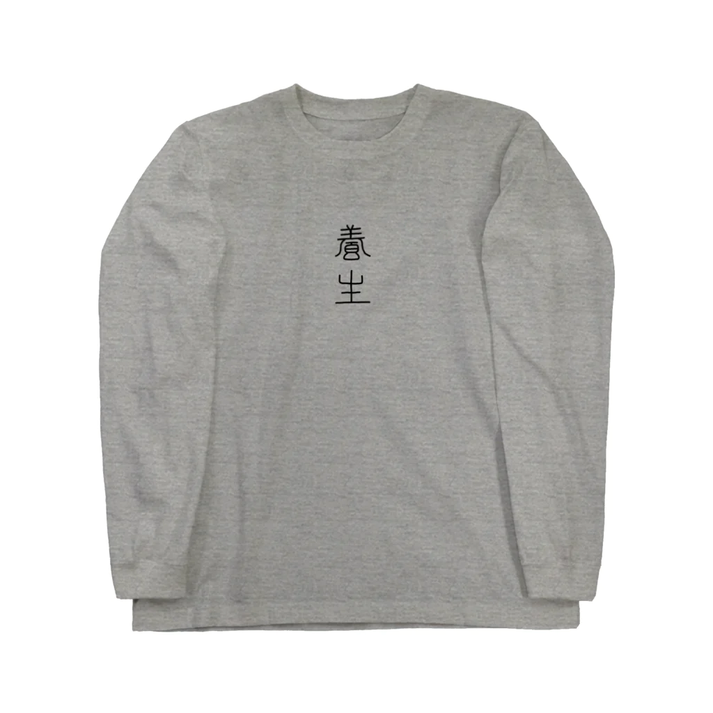 若林理砂のようじょう Long Sleeve T-Shirt