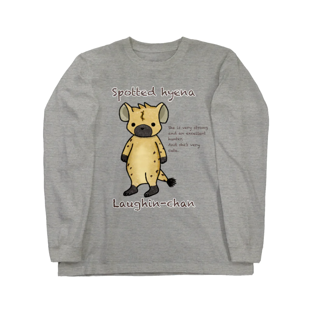 有限会社サイエンスファクトリーの強くて可愛いブチハイエナのラフィンちゃん Long Sleeve T-Shirt