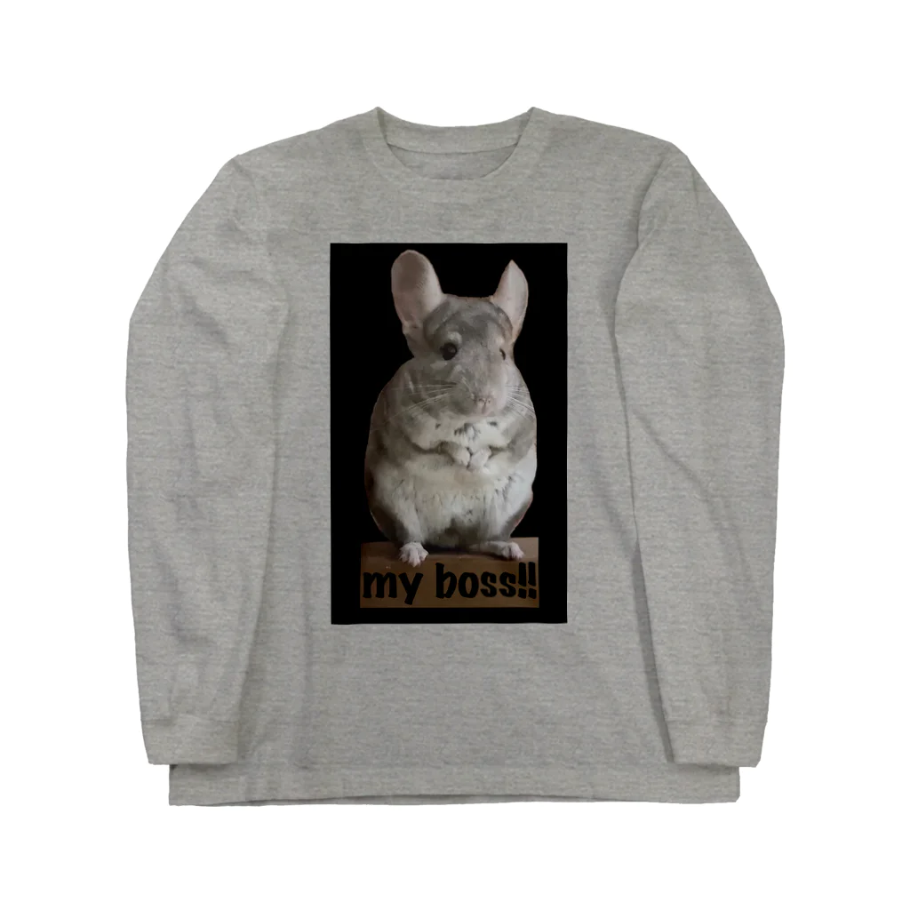 ほっこり屋のチンチラ　is my boss!! Long Sleeve T-Shirt