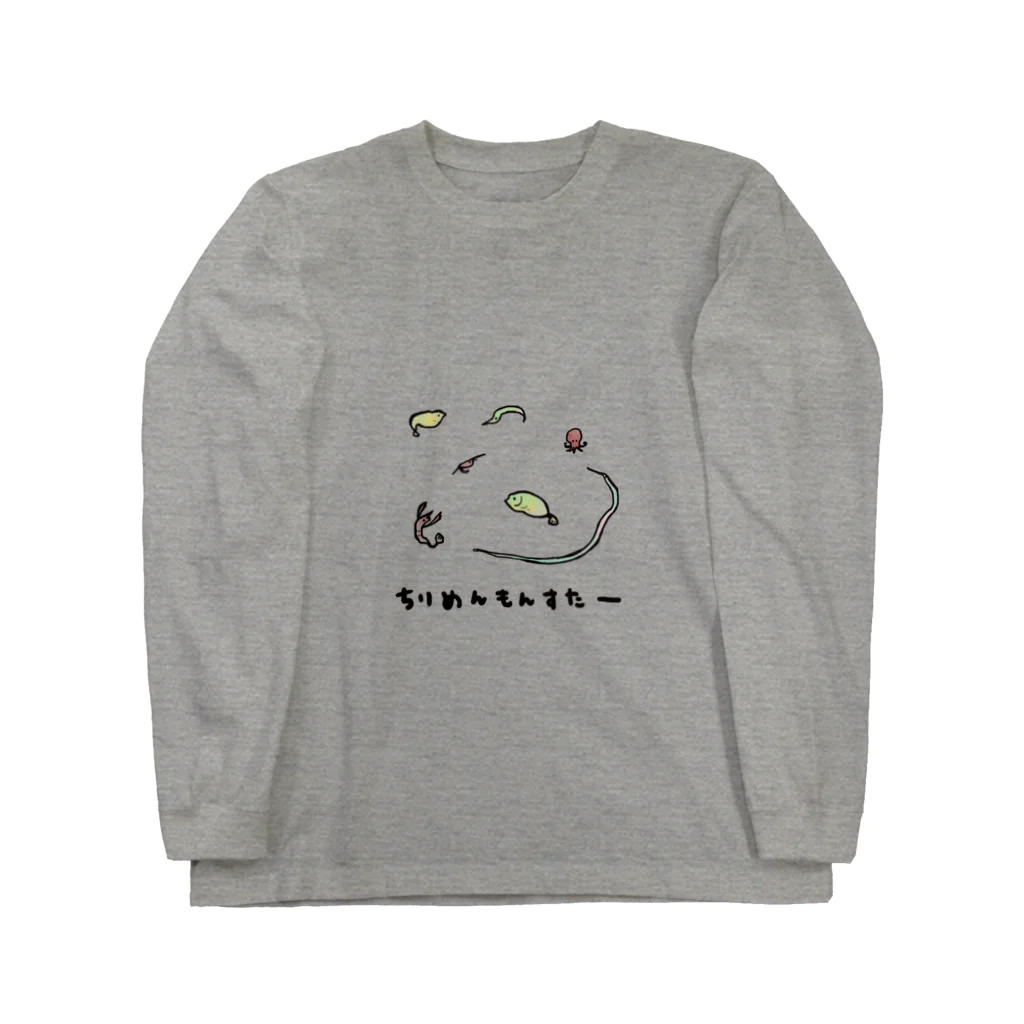 こっこくらげ。のちりめんもんすたー。 Long Sleeve T-Shirt