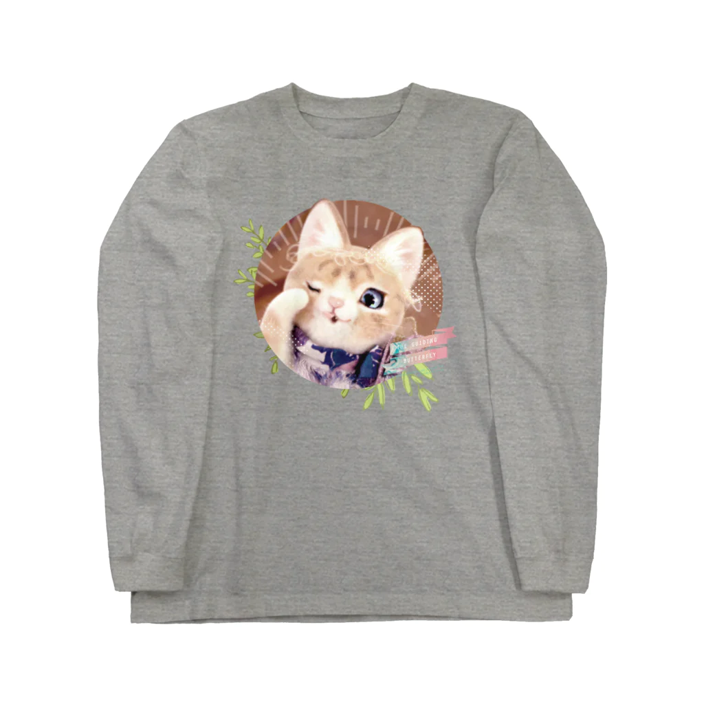 羊毛けだまkanaのいざないの蝶々シリーズ03 Long Sleeve T-Shirt